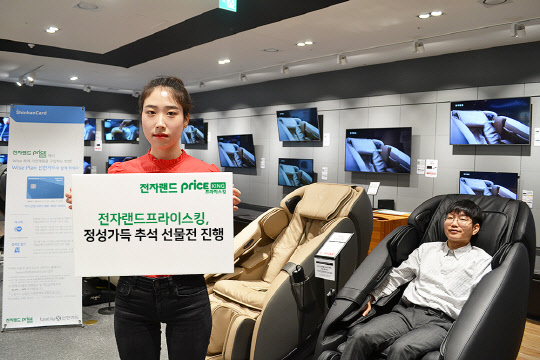 <전자랜드 프라이스킹 제공>